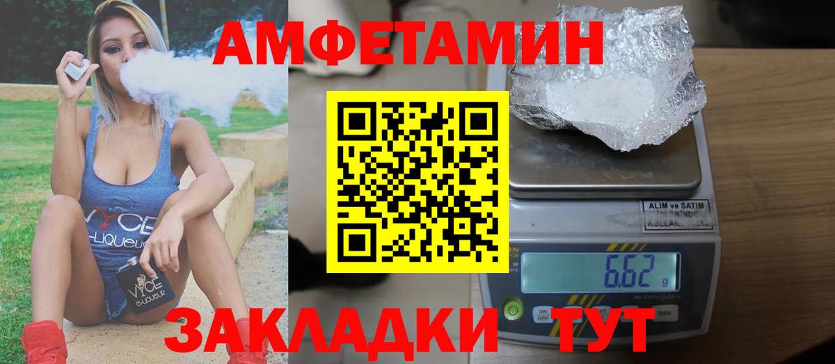 Амфетамин Premium Калач-на-Дону