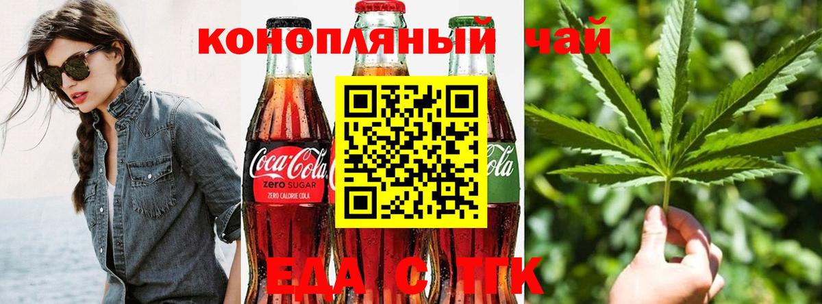 Калач-на-Дону  Еда ТГК марихуана  Вход с VPN 