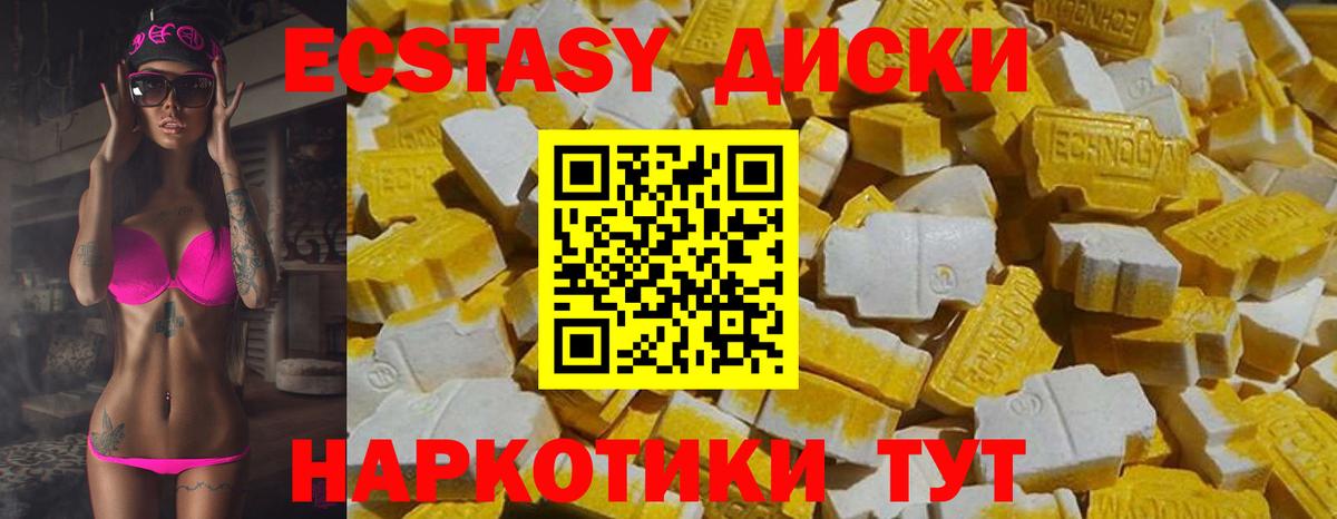 Калач-на-Дону  blacksprut зеркало  Экстази  Вход с VPN  Экстази 280 MDMA 