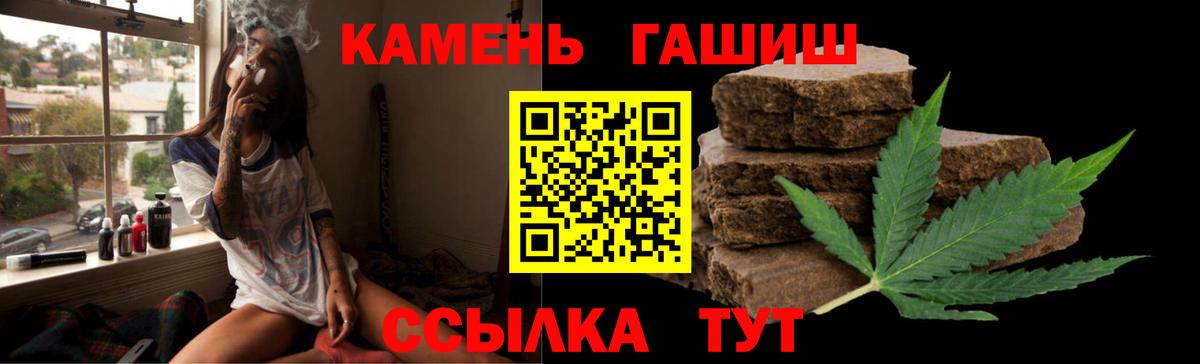 ГАШИШ  Гашиш Premium  Вход с VPN  Гашиш 40% ТГК  Калач-на-Дону 
