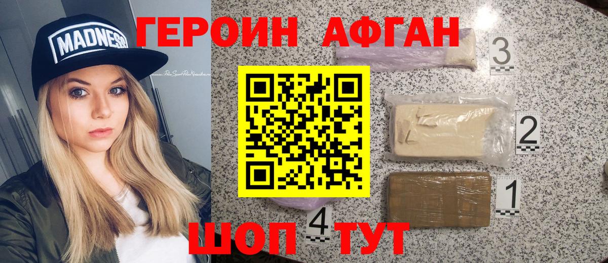 Героин VHQ Калач-на-Дону