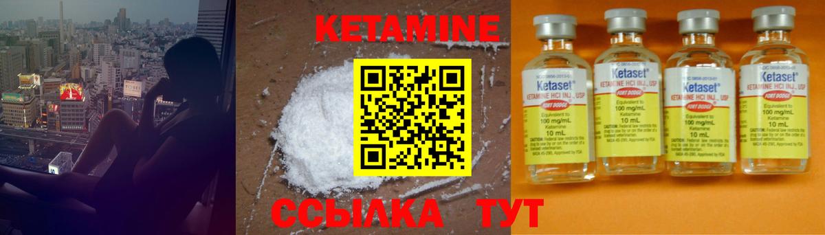 КЕТАМИН VHQ  КЕТАМИН ketamine  Калач-на-Дону  это Telegram  Вход с VPN 