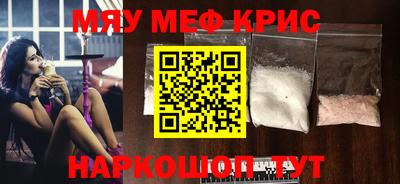 МДМА Краснокаменск