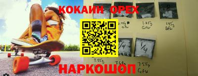 кокс Краснознаменск