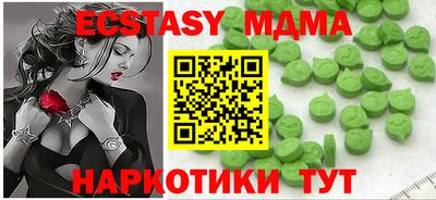 МДМА Краснокаменск