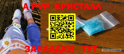первитин Краснодар