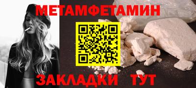 первитин Краснодар
