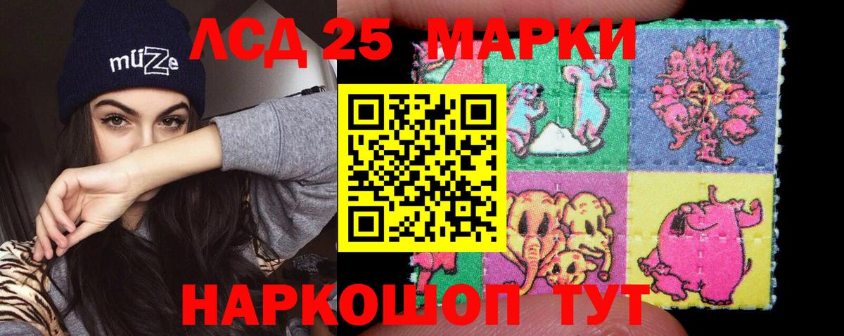 LSD-25 экстази кислота Калач-на-Дону