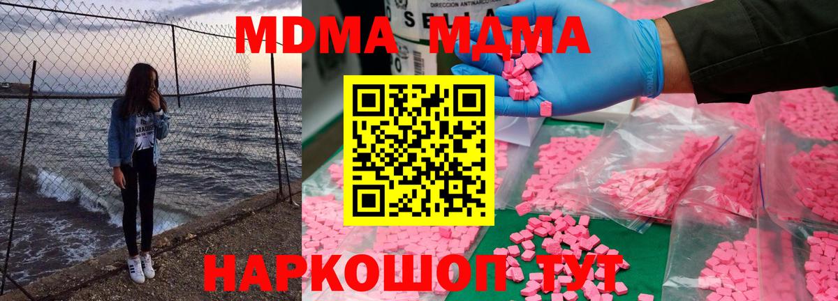 MDMA VHQ Калач-на-Дону
