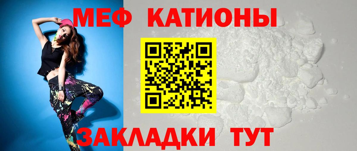 МЯУ-МЯУ 4 MMC  Мефедрон  Меф  Вход с VPN  Калач-на-Дону  Меф мука 