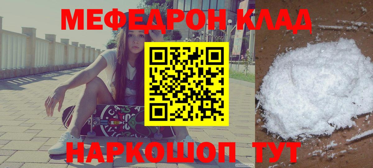 МЕФ мука Калач-на-Дону