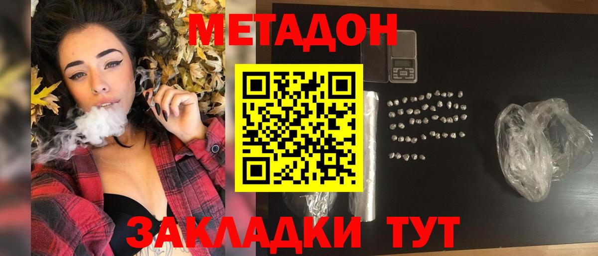 omg зеркало  Вход с VPN  Калач-на-Дону  Метадон кристалл 