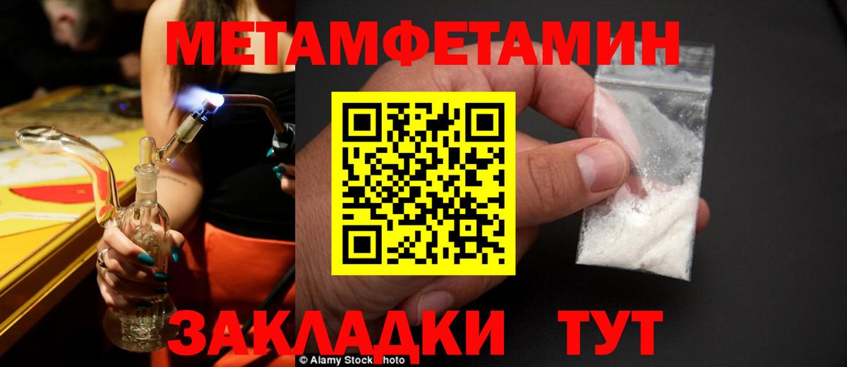 МЕТАМФЕТАМИН винт  МЕТАМФЕТАМИН винт  Калач-на-Дону  Вход с VPN 