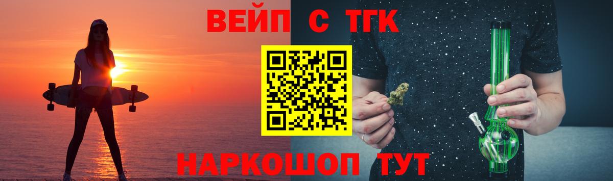ТГК концентрат  Дистиллят ТГК Wax  Калач-на-Дону  Вход с VPN 